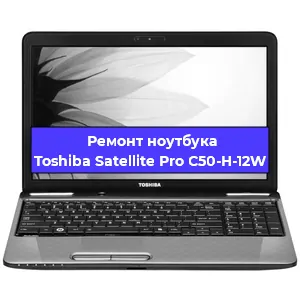 Замена жесткого диска на ноутбуке Toshiba Satellite Pro C50-H-12W в Воронеже